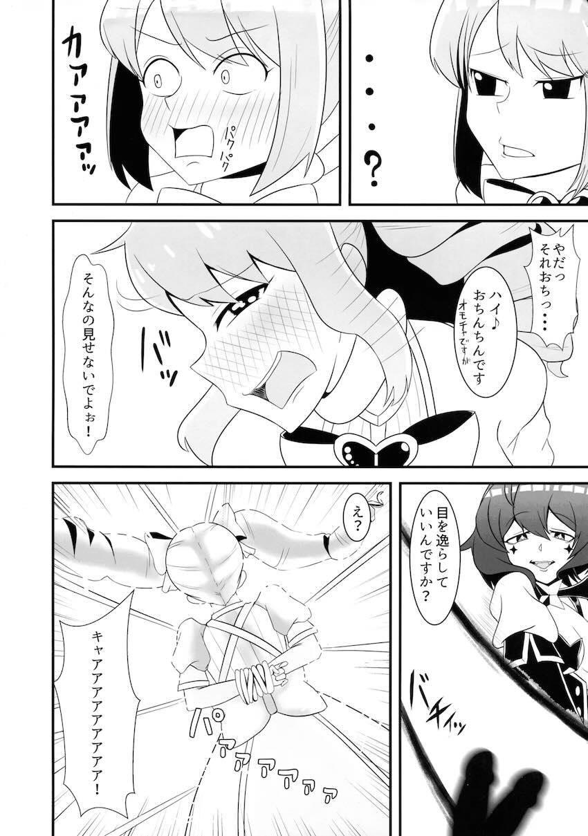 ふたなりチンポ改造されたマジアマゼンタがマジアベーゼに犯される！ <> 003