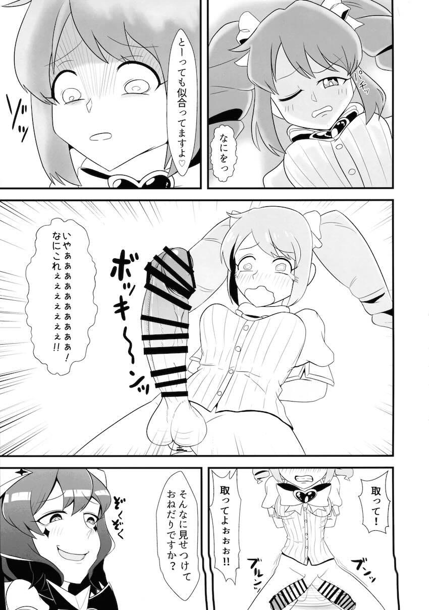 ふたなりチンポ改造されたマジアマゼンタがマジアベーゼに犯される！ <> 004