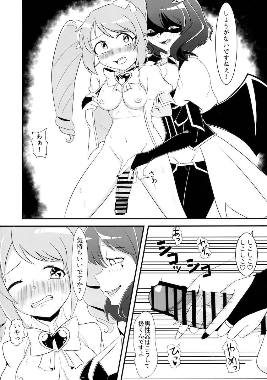 ふたなりチンポ改造されたマジアマゼンタがマジアベーゼに犯される！ <> 005