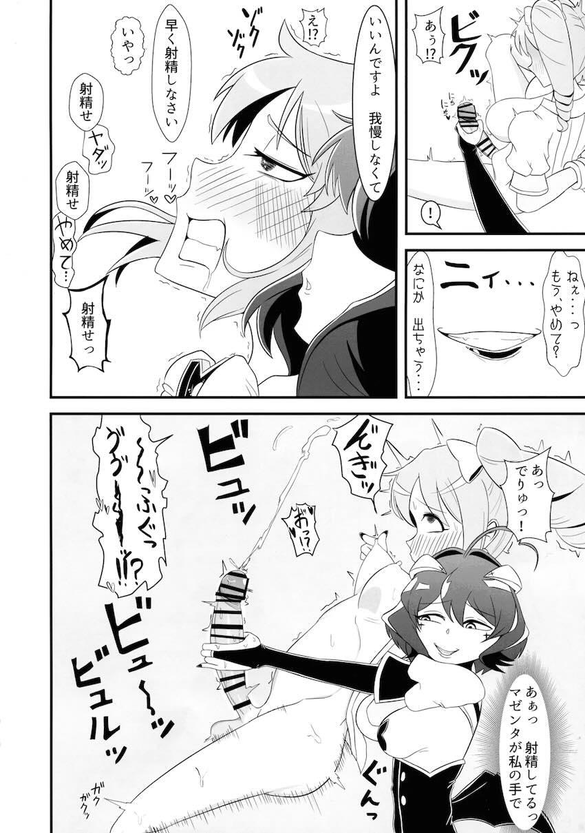ふたなりチンポ改造されたマジアマゼンタがマジアベーゼに犯される！ <> 007