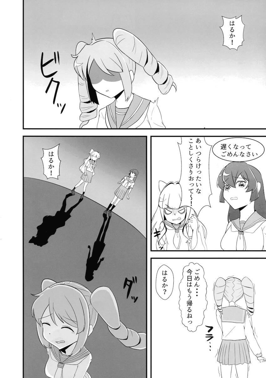 ふたなりチンポ改造されたマジアマゼンタがマジアベーゼに犯される！ <> 011