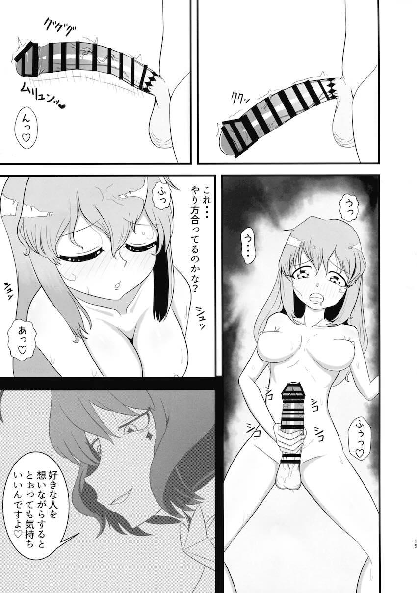ふたなりチンポ改造されたマジアマゼンタがマジアベーゼに犯される！ <> 014
