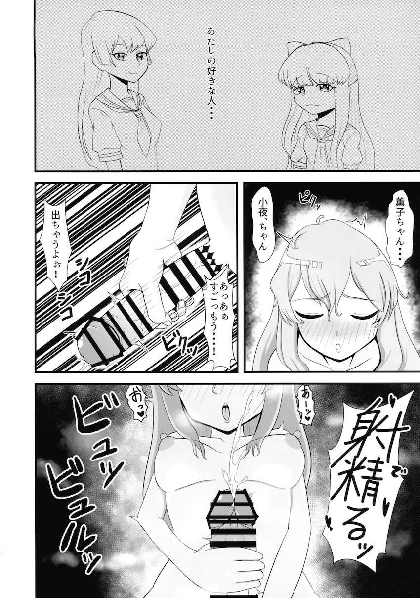ふたなりチンポ改造されたマジアマゼンタがマジアベーゼに犯される！ <> 015