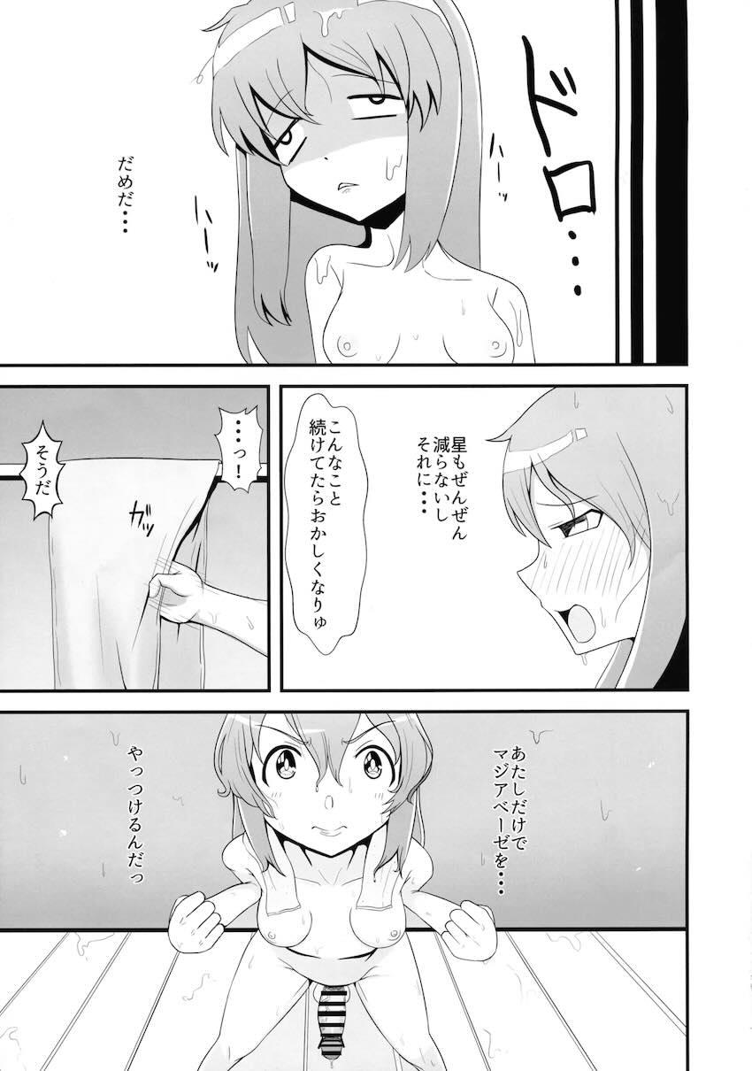 ふたなりチンポ改造されたマジアマゼンタがマジアベーゼに犯される！ <> 018