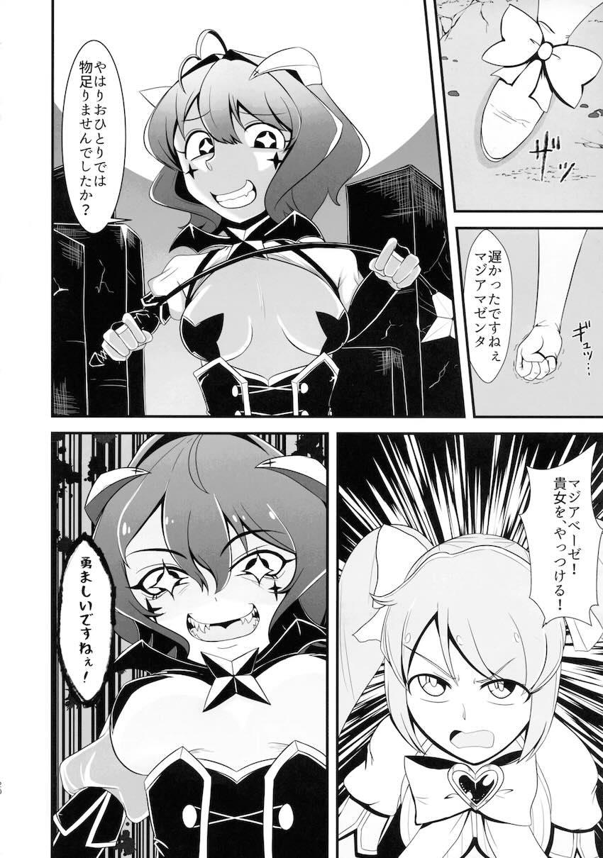 ふたなりチンポ改造されたマジアマゼンタがマジアベーゼに犯される！ <> 019