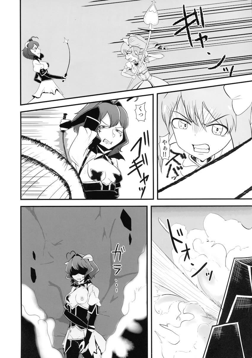 ふたなりチンポ改造されたマジアマゼンタがマジアベーゼに犯される！ <> 021