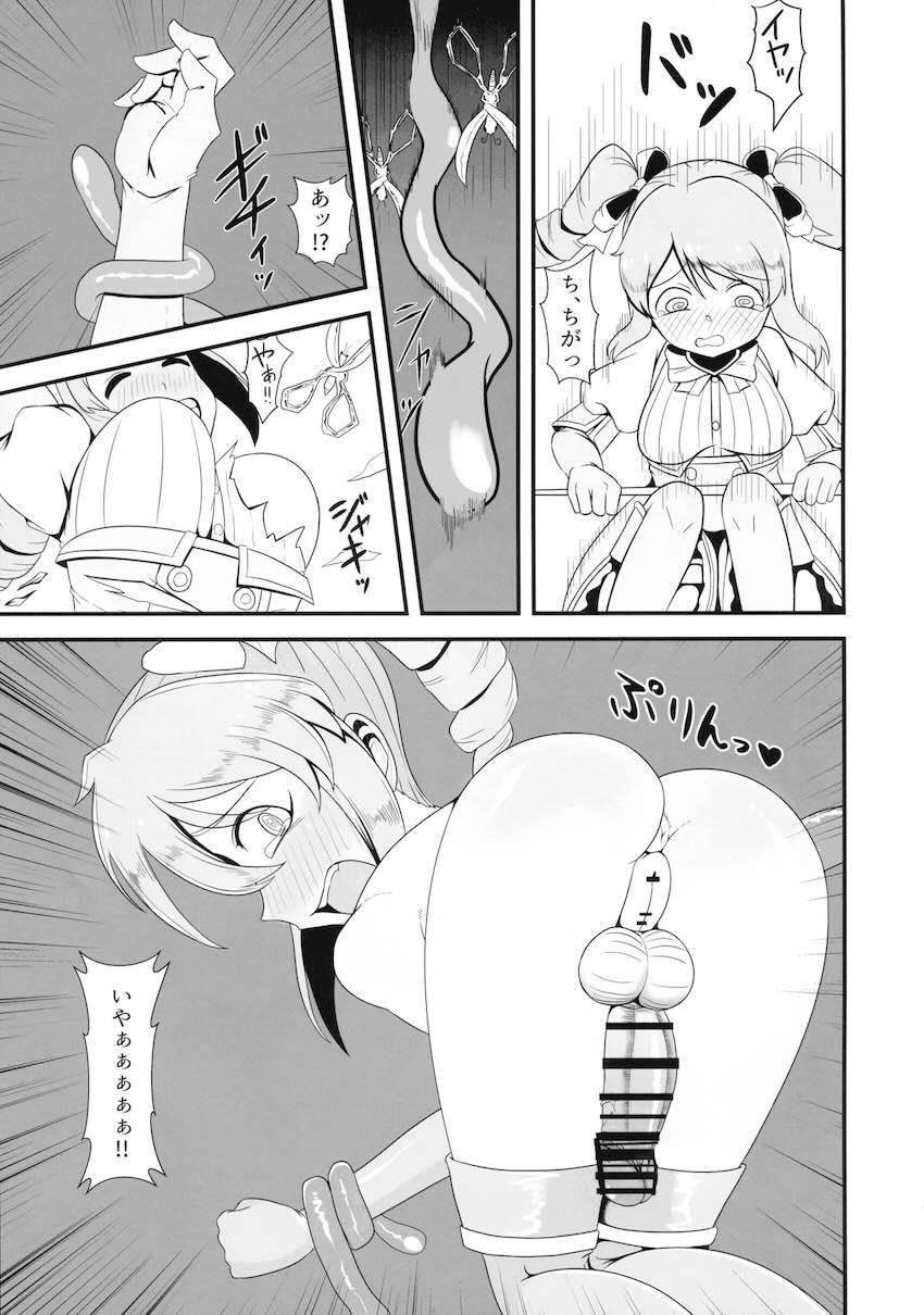 ふたなりチンポ改造されたマジアマゼンタがマジアベーゼに犯される！ <> 024