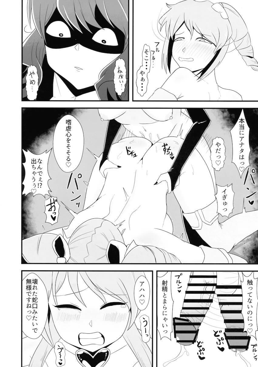 ふたなりチンポ改造されたマジアマゼンタがマジアベーゼに犯される！ <> 031