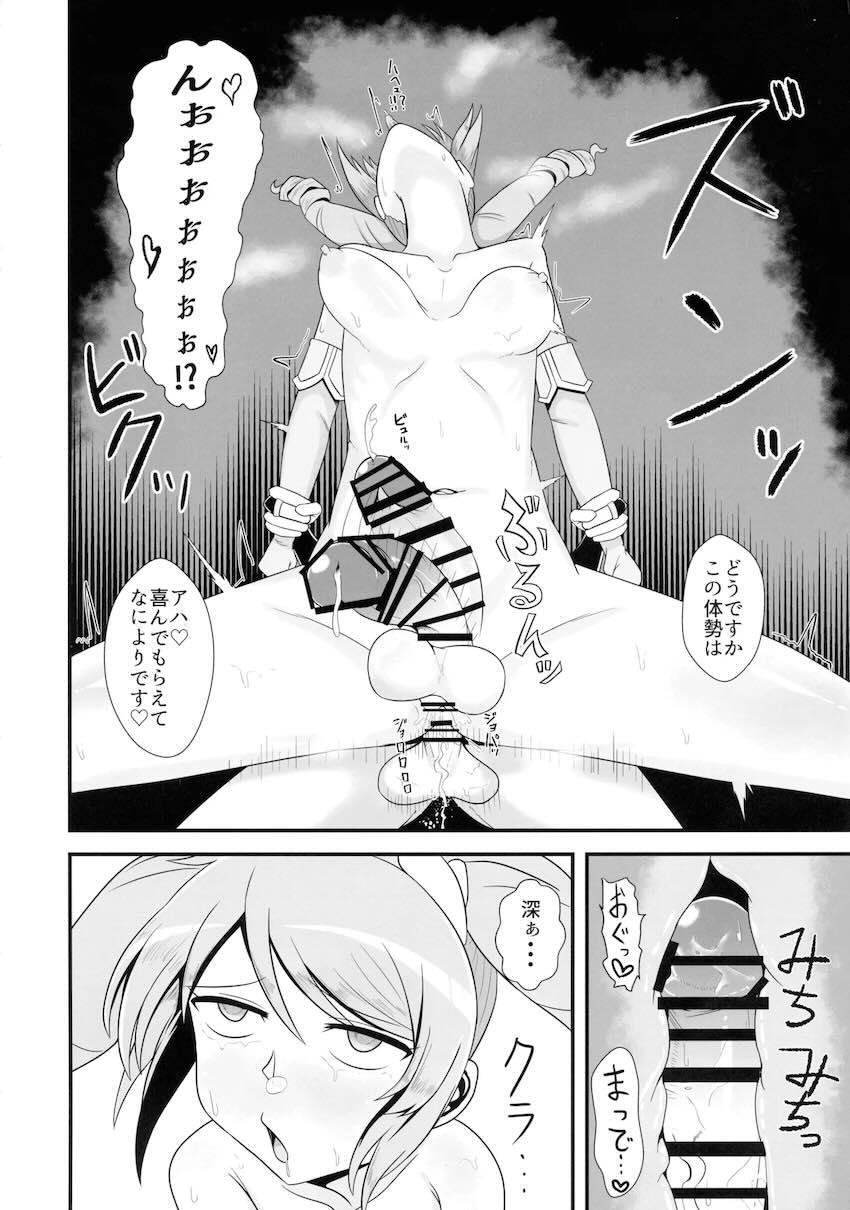 ふたなりチンポ改造されたマジアマゼンタがマジアベーゼに犯される！ <> 033