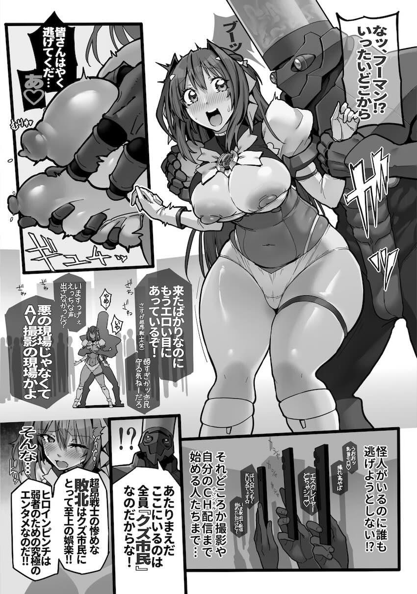 公衆の面前で改造馬チンポで犯されるエスカレイヤー！ <> 004