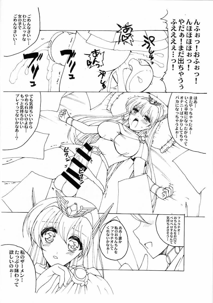 真性包茎ふたなりプリンセスの絶叫オナニー！ <> 009