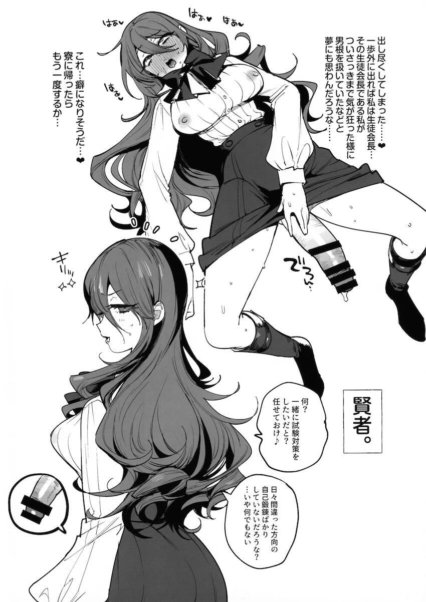 桐条美鶴のふたなりオナニー <> 005
