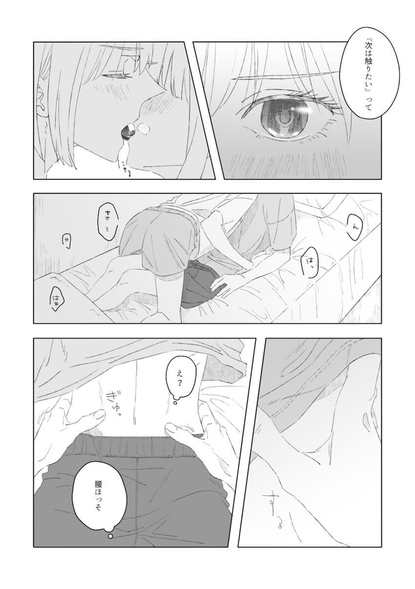 千束とたきなの日常えっち <> 004