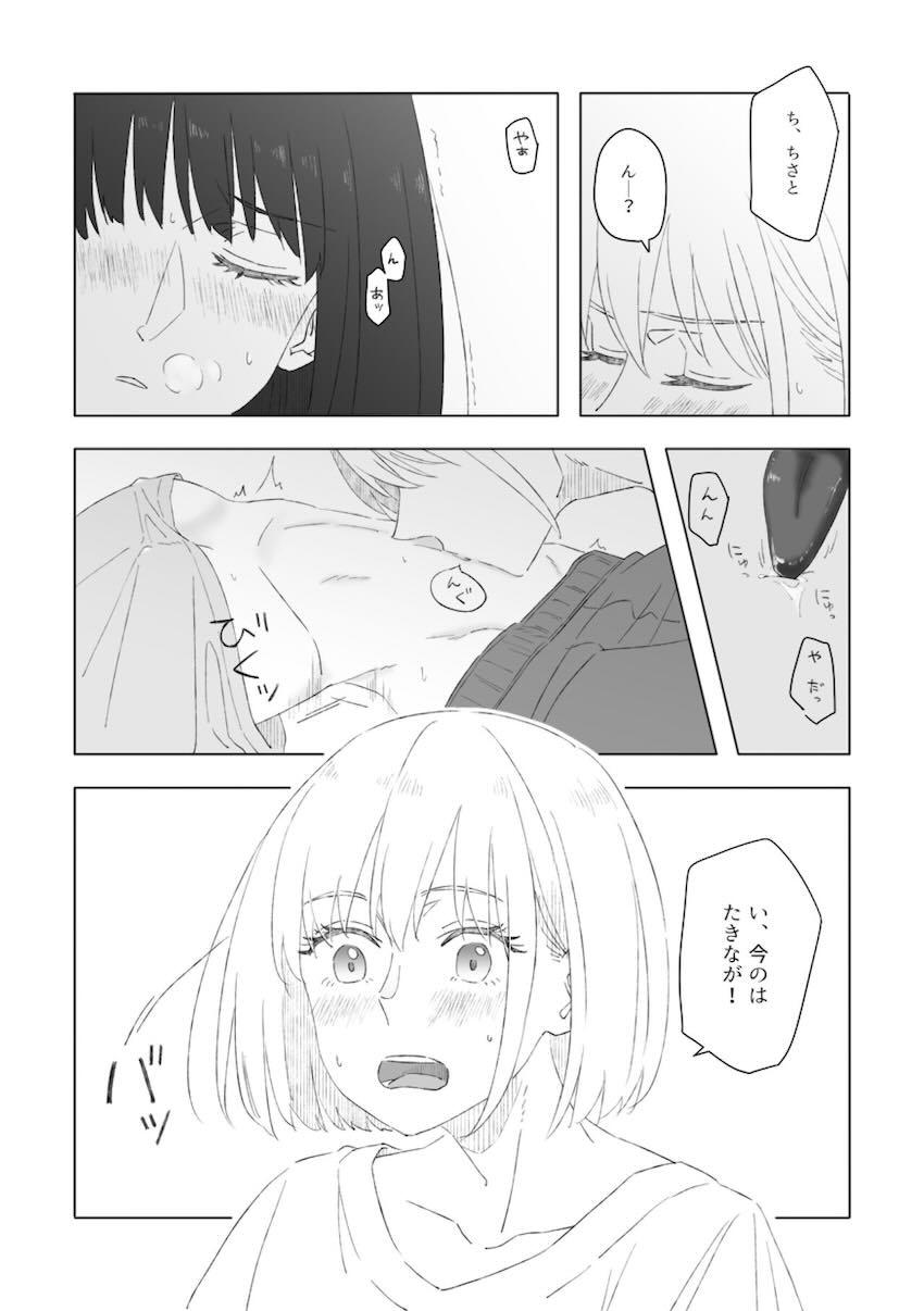 千束とたきなの日常えっち <> 007