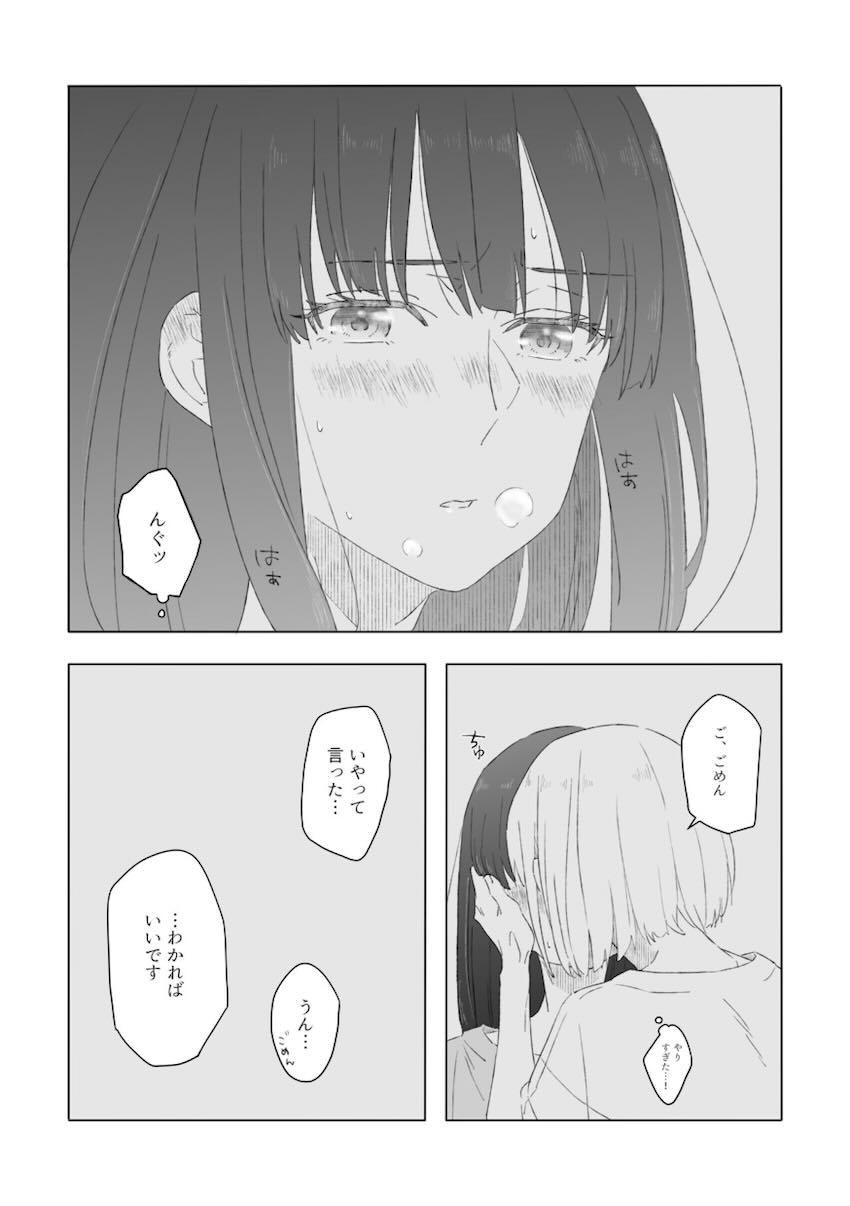 千束とたきなの日常えっち <> 008