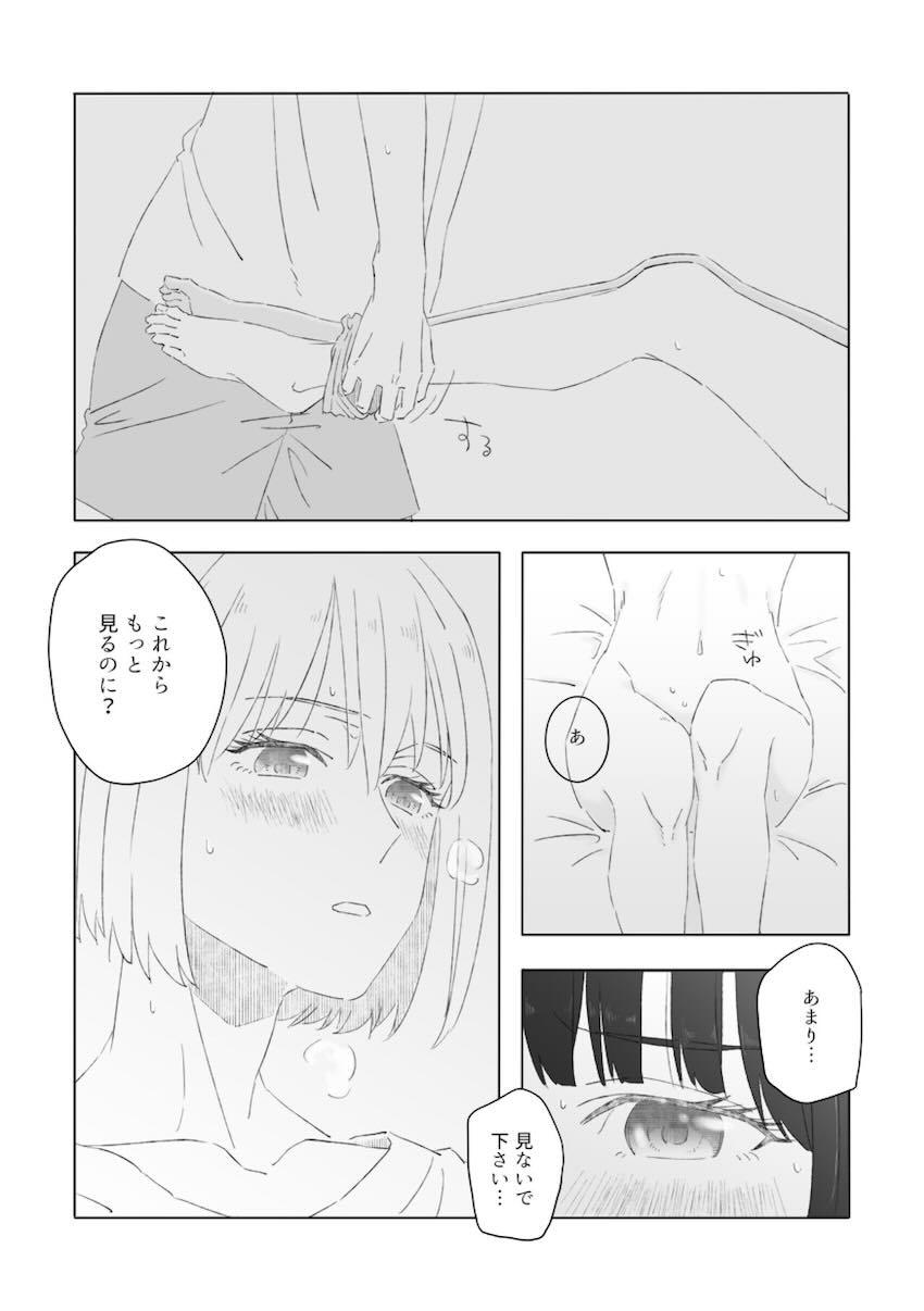 千束とたきなの日常えっち <> 012