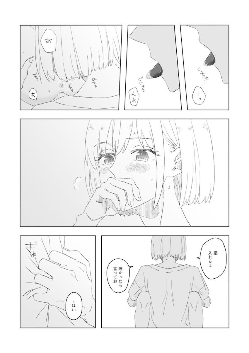 千束とたきなの日常えっち <> 014