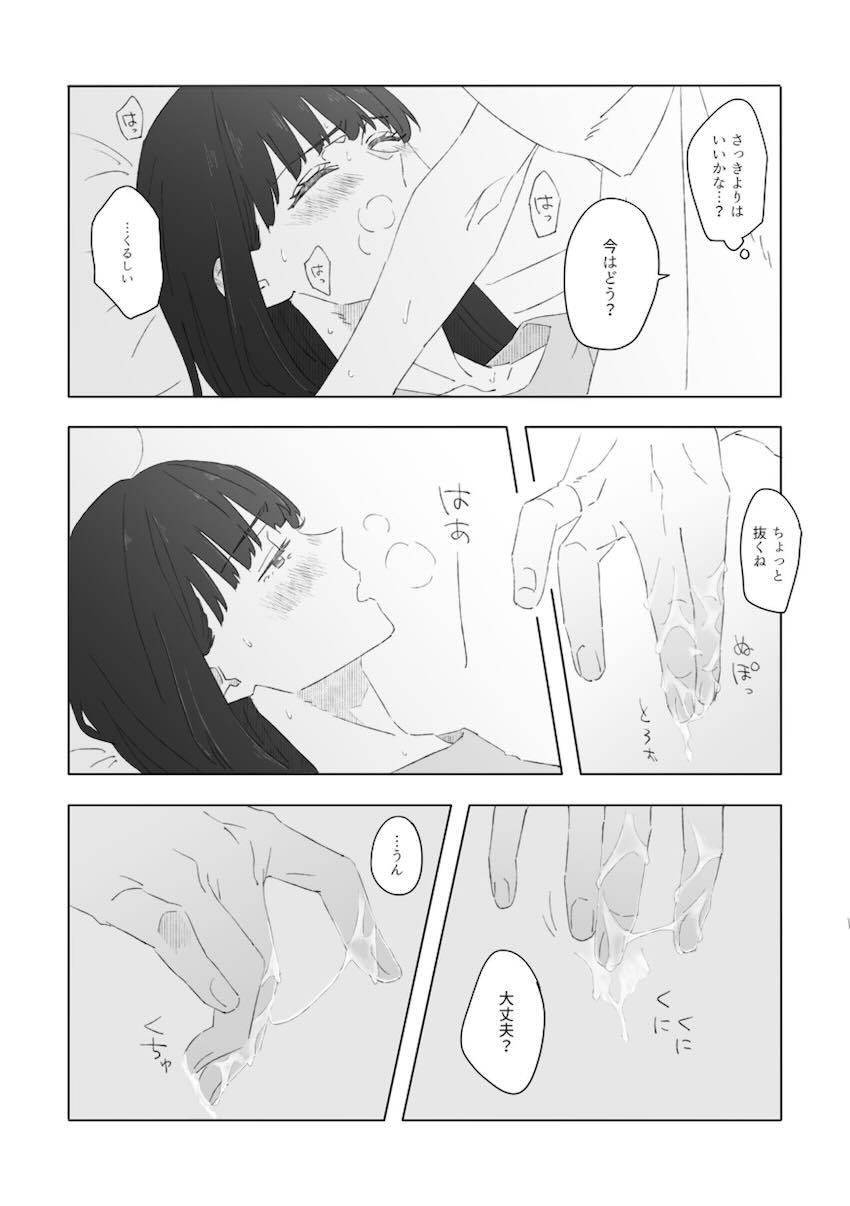 千束とたきなの日常えっち <> 021