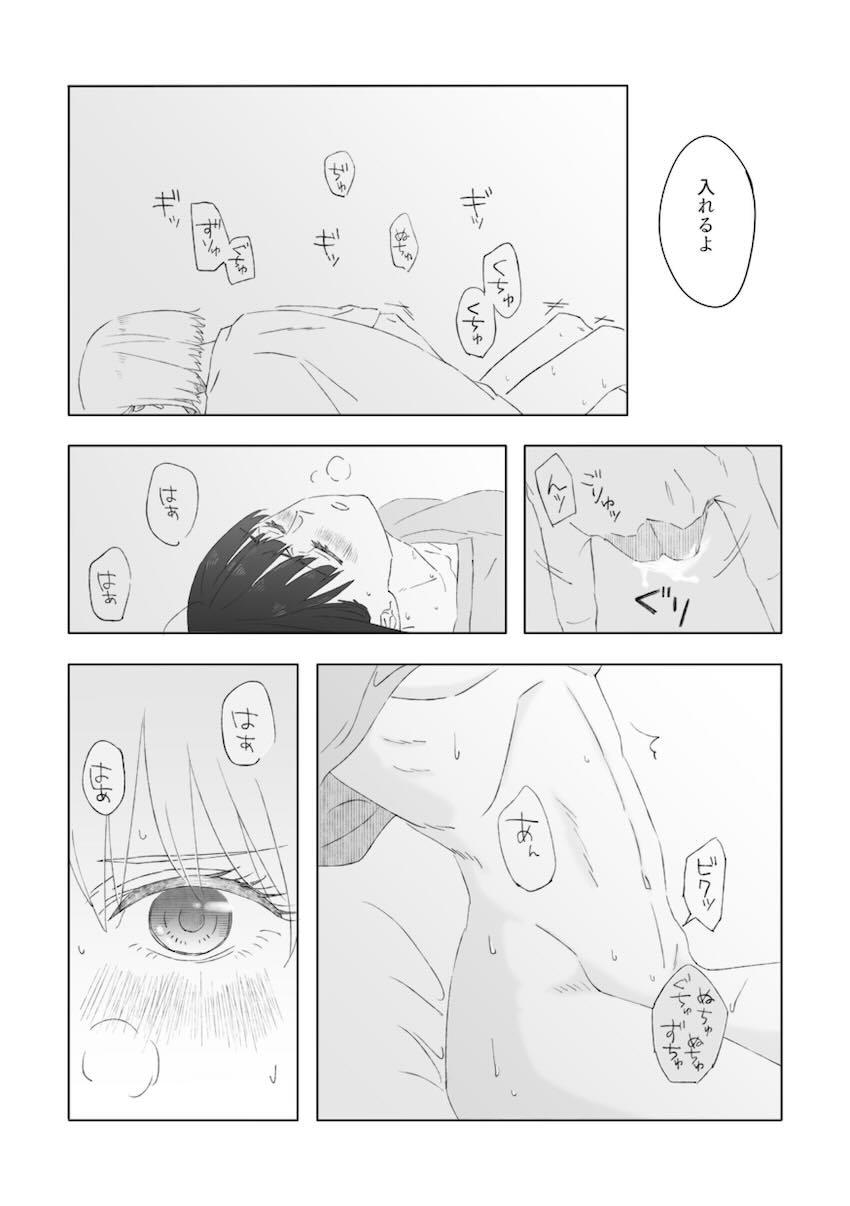 千束とたきなの日常えっち <> 022