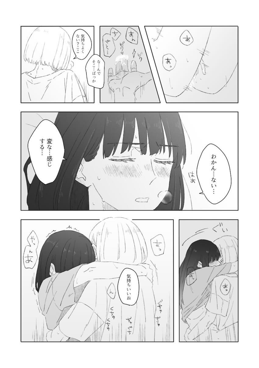 千束とたきなの日常えっち <> 023