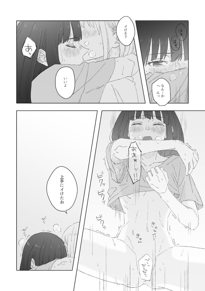 千束とたきなの日常えっち <> 024