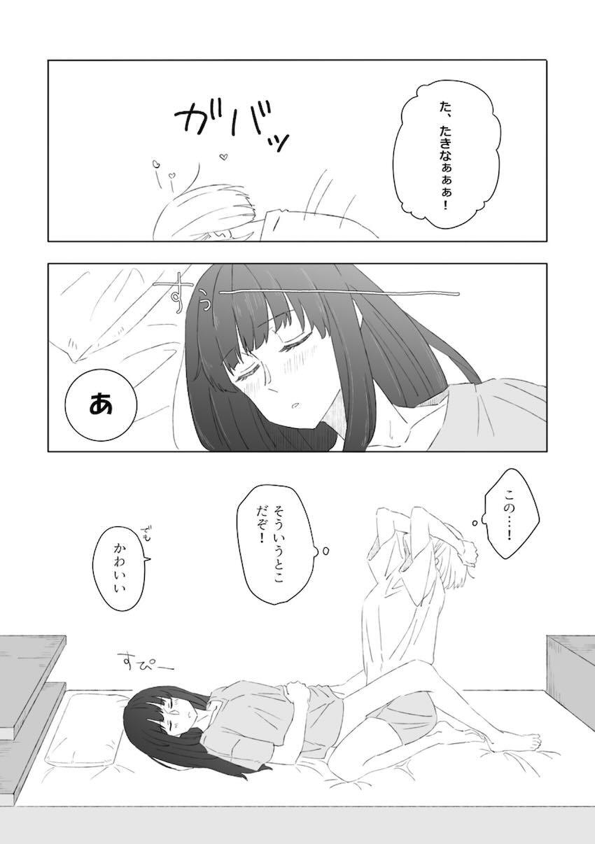 千束とたきなの日常えっち <> 026