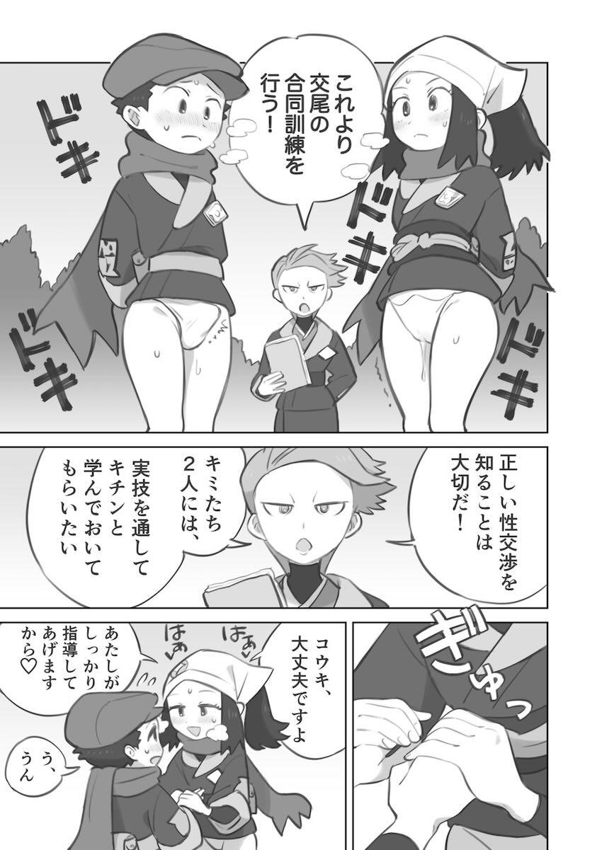 痴女ショウ先輩に執拗に追いかけられて搾り取られる本 <> 003