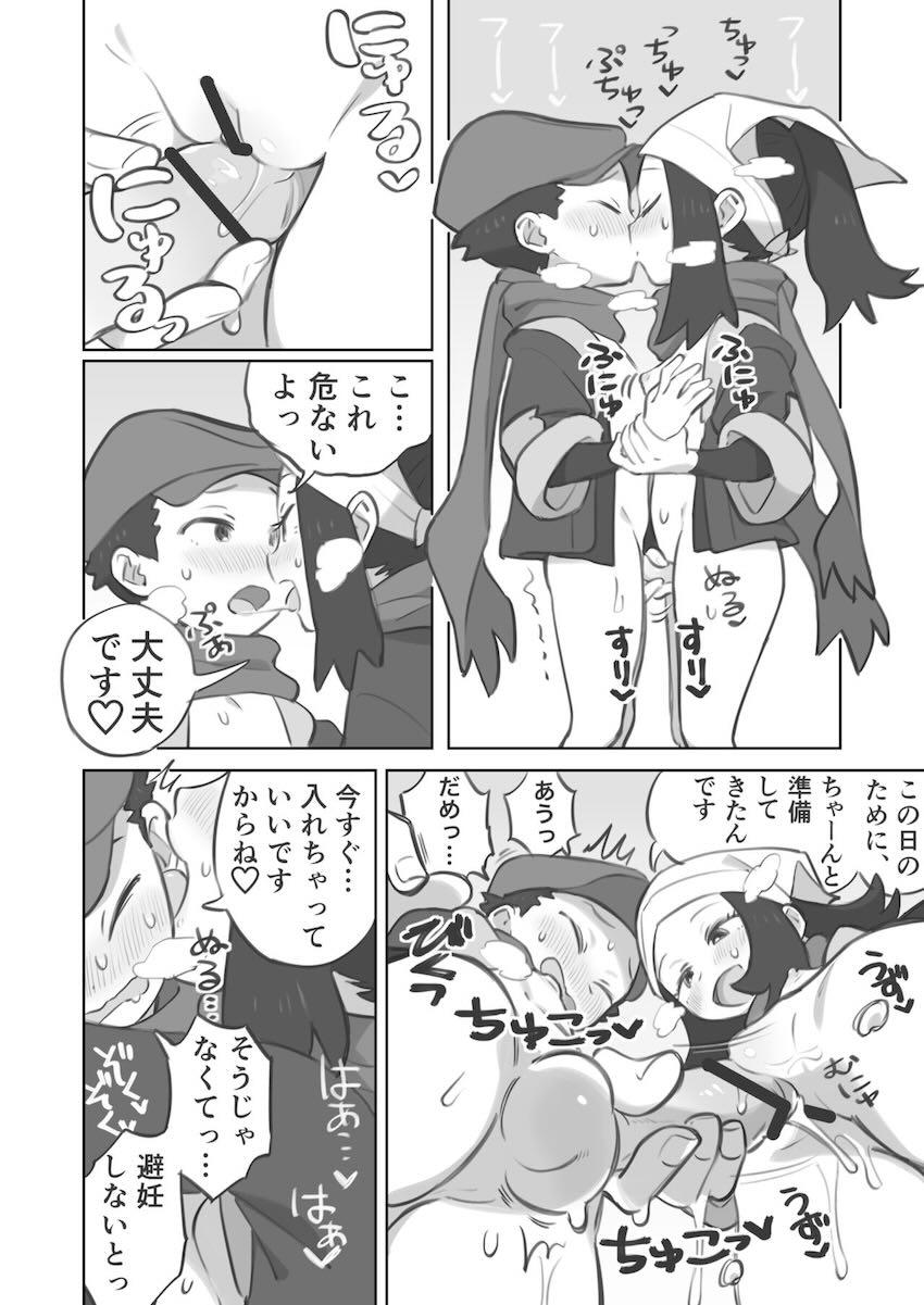 痴女ショウ先輩に執拗に追いかけられて搾り取られる本 <> 004