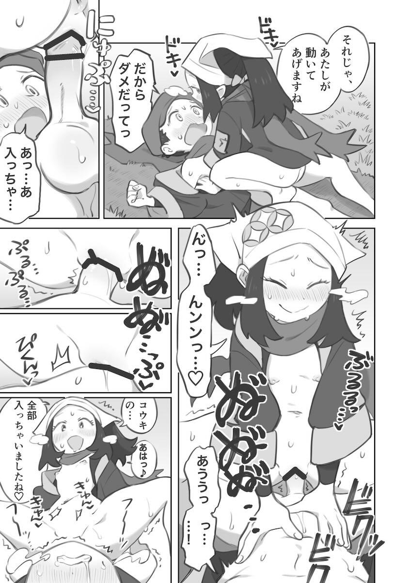 痴女ショウ先輩に執拗に追いかけられて搾り取られる本 <> 005