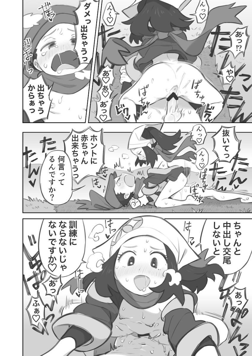 痴女ショウ先輩に執拗に追いかけられて搾り取られる本 <> 006