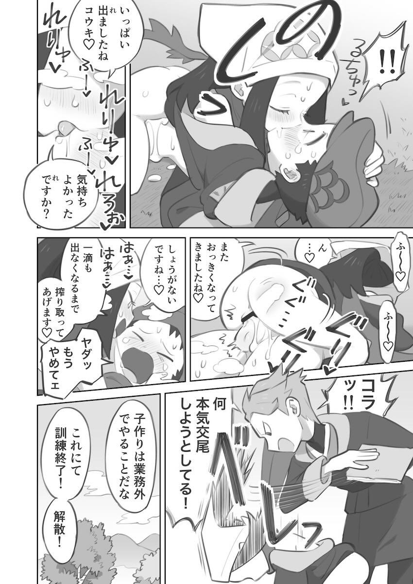 痴女ショウ先輩に執拗に追いかけられて搾り取られる本 <> 008
