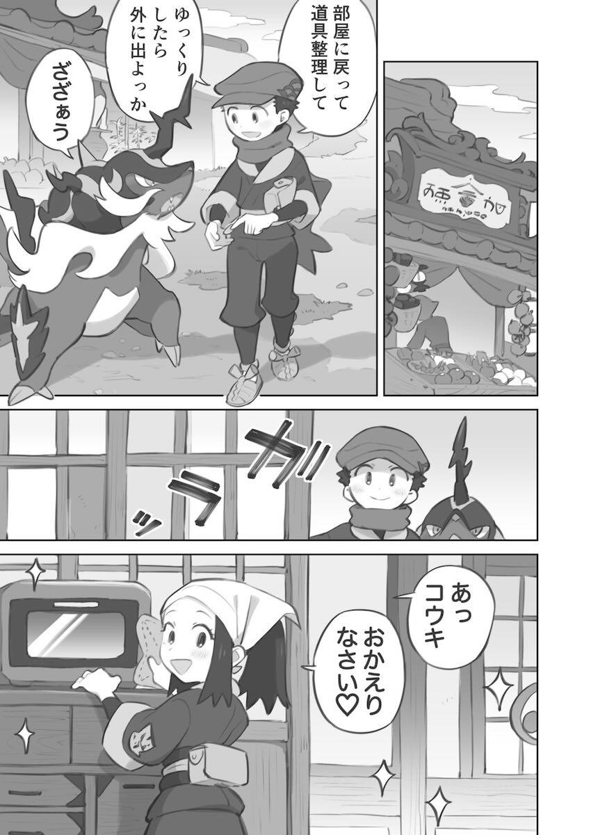 痴女ショウ先輩に執拗に追いかけられて搾り取られる本 <> 009