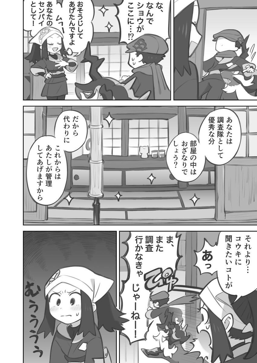 痴女ショウ先輩に執拗に追いかけられて搾り取られる本 <> 010
