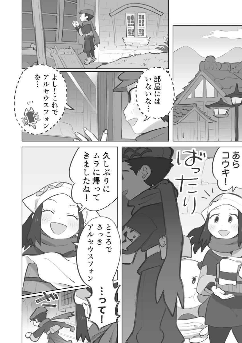 痴女ショウ先輩に執拗に追いかけられて搾り取られる本 <> 012