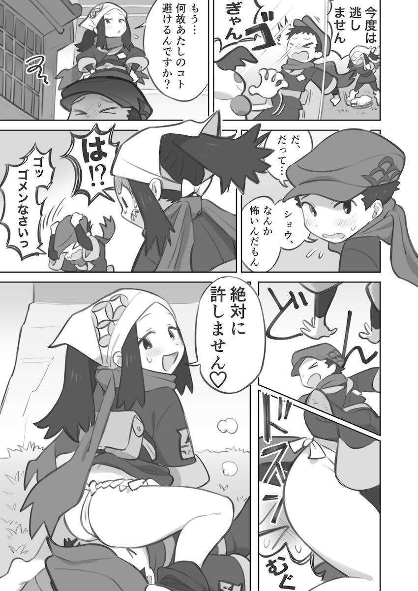 痴女ショウ先輩に執拗に追いかけられて搾り取られる本 <> 013