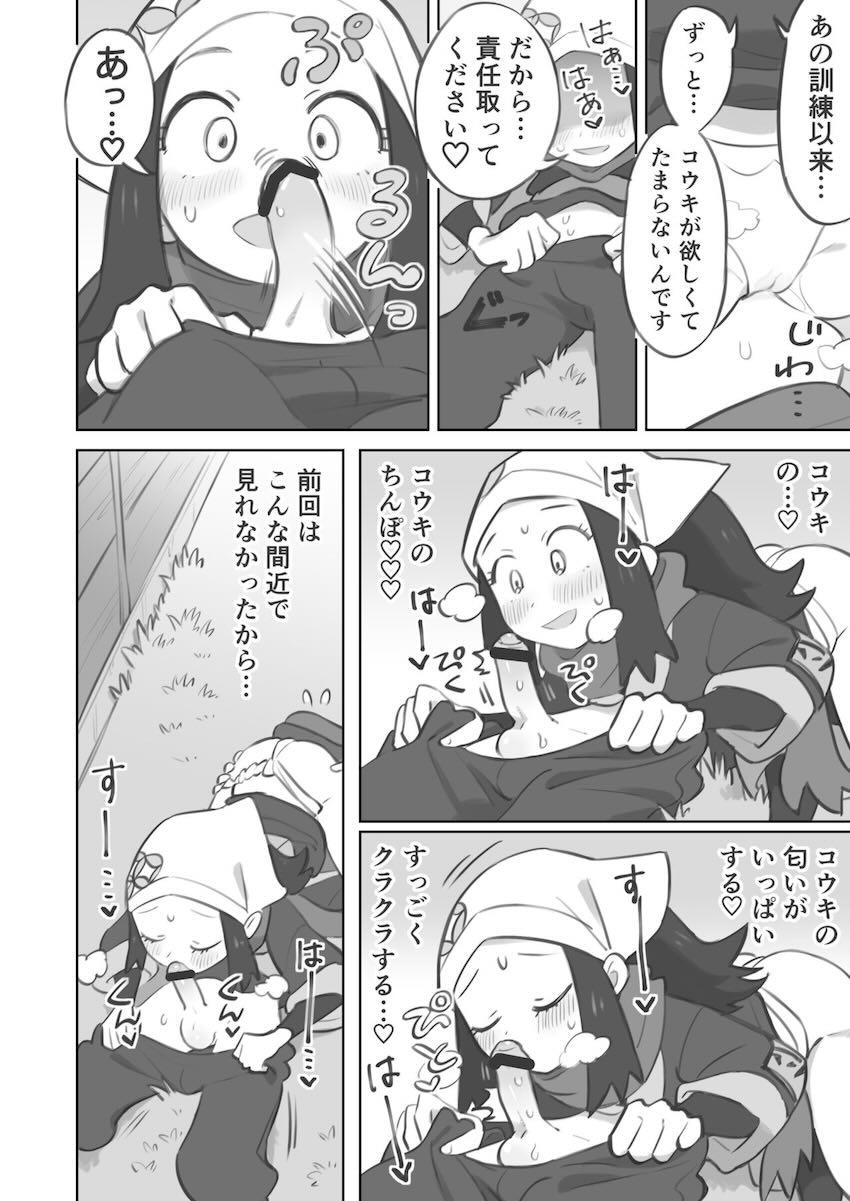 痴女ショウ先輩に執拗に追いかけられて搾り取られる本 <> 014
