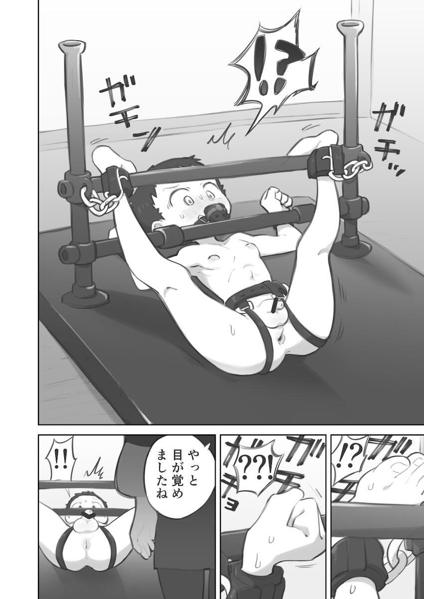 痴女ショウ先輩に執拗に追いかけられて搾り取られる本 <> 018