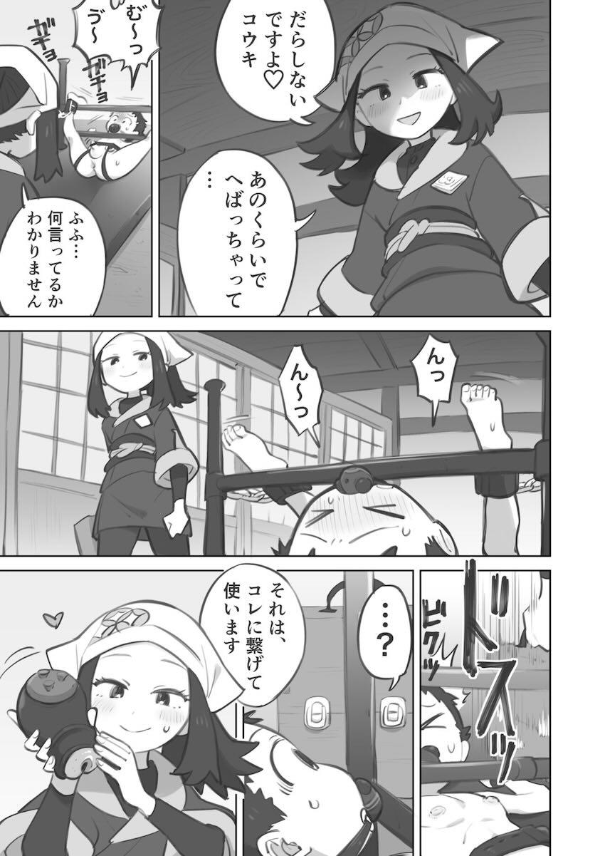 痴女ショウ先輩に執拗に追いかけられて搾り取られる本 <> 019