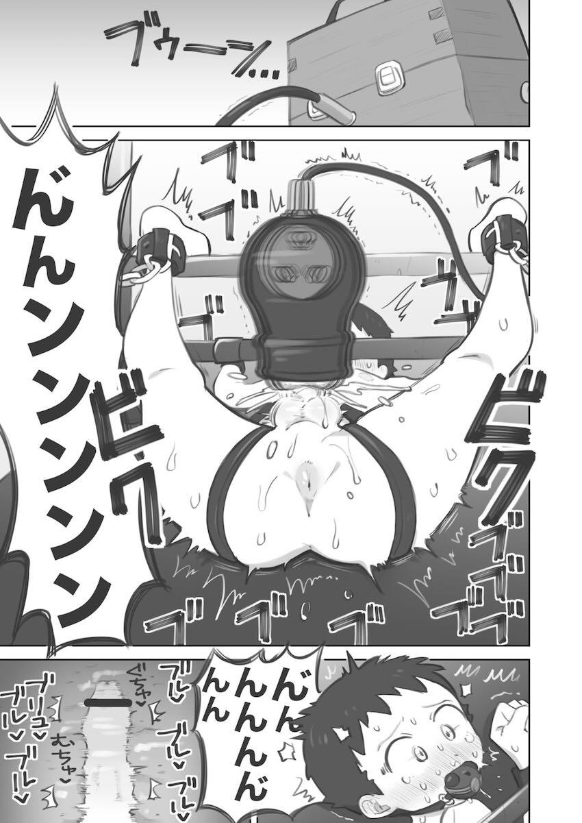 痴女ショウ先輩に執拗に追いかけられて搾り取られる本 <> 023
