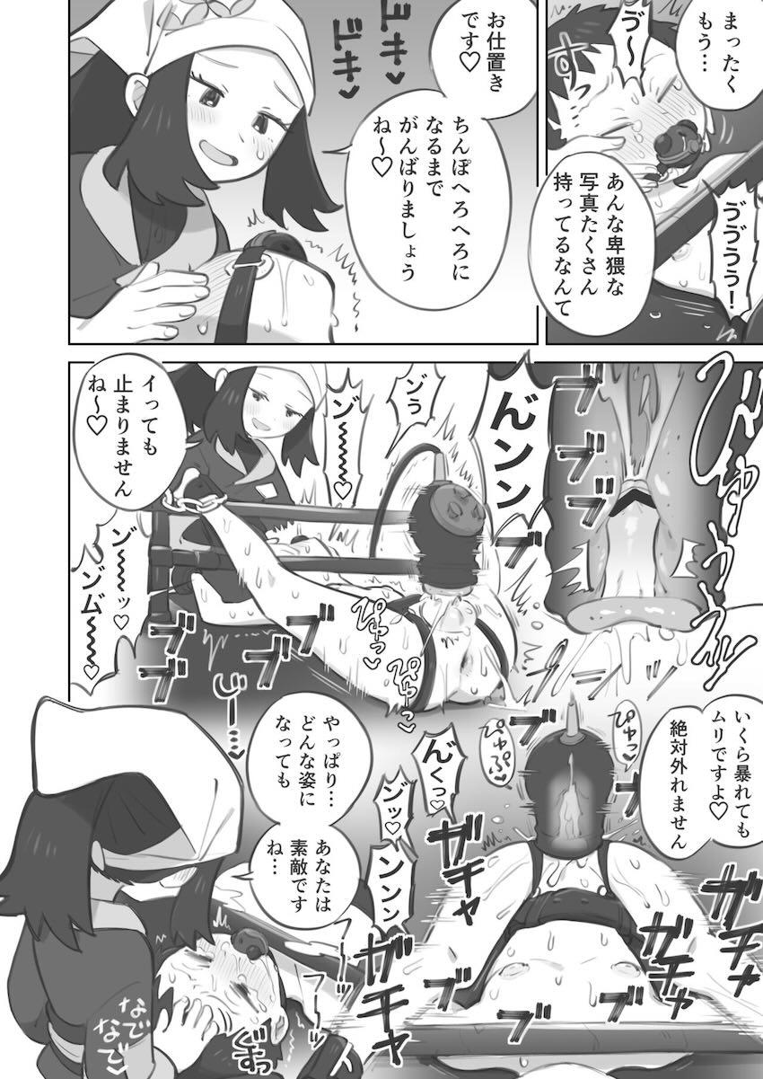 痴女ショウ先輩に執拗に追いかけられて搾り取られる本 <> 024