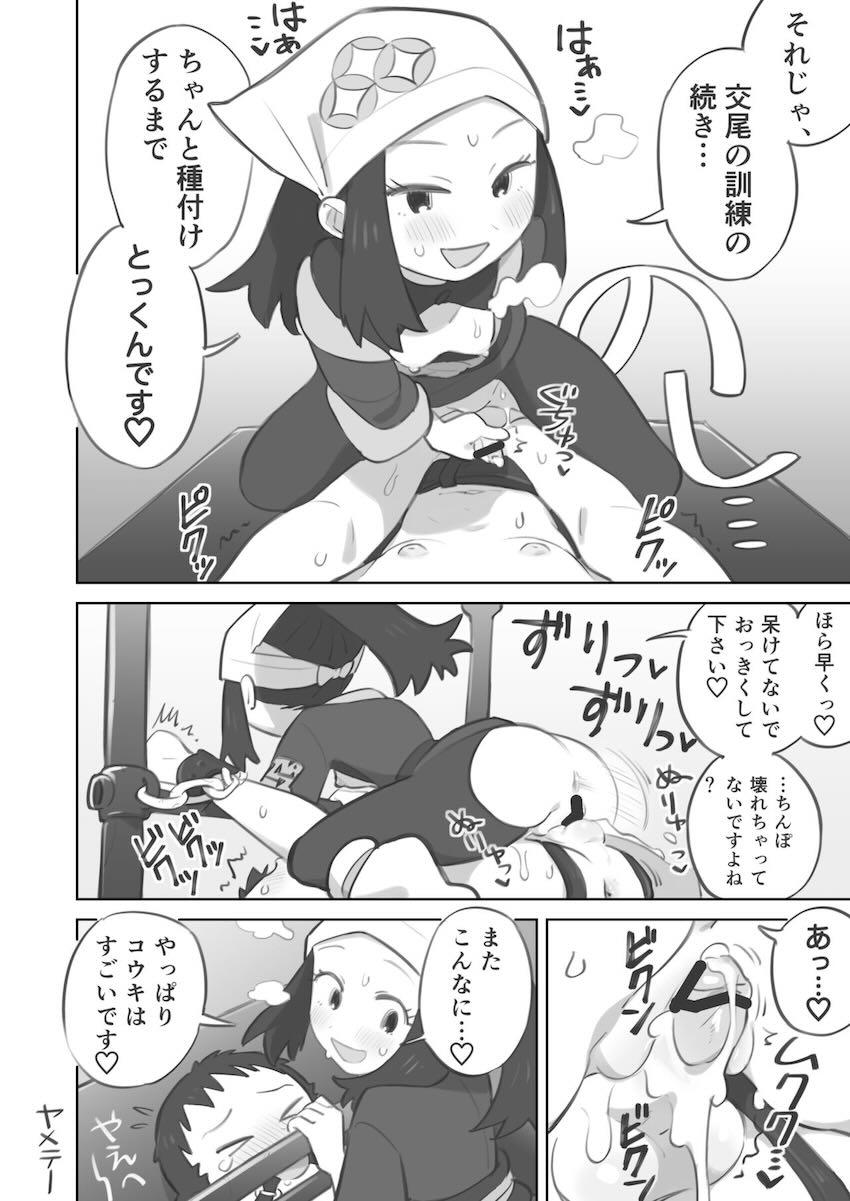 痴女ショウ先輩に執拗に追いかけられて搾り取られる本 <> 026