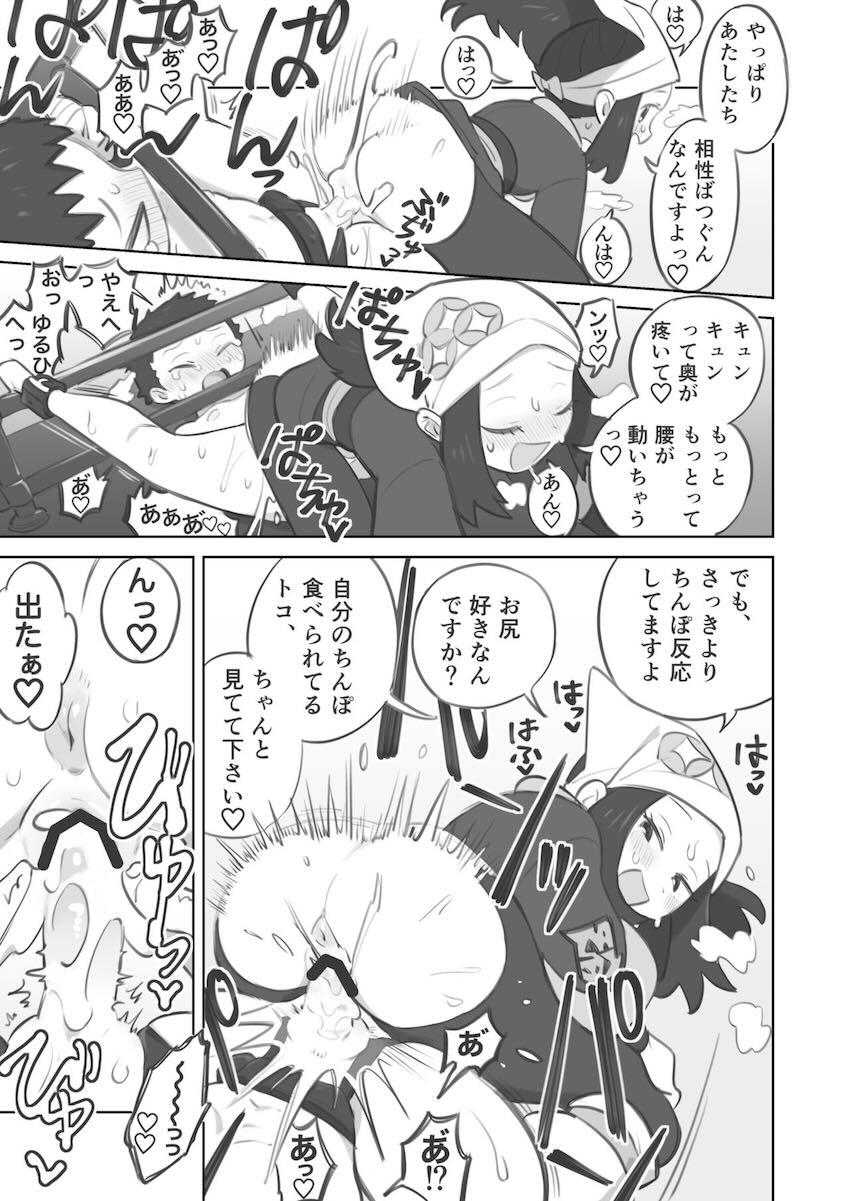 痴女ショウ先輩に執拗に追いかけられて搾り取られる本 <> 029