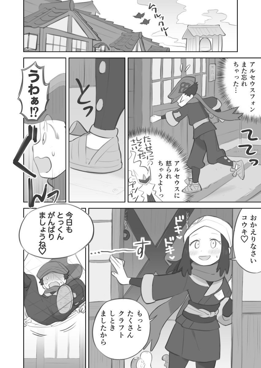 痴女ショウ先輩に執拗に追いかけられて搾り取られる本 <> 032