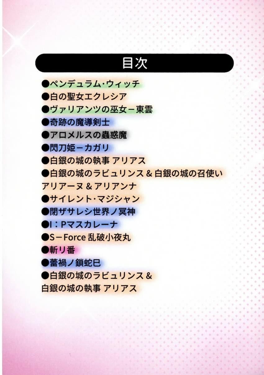 巨大化装備中2 <> 004