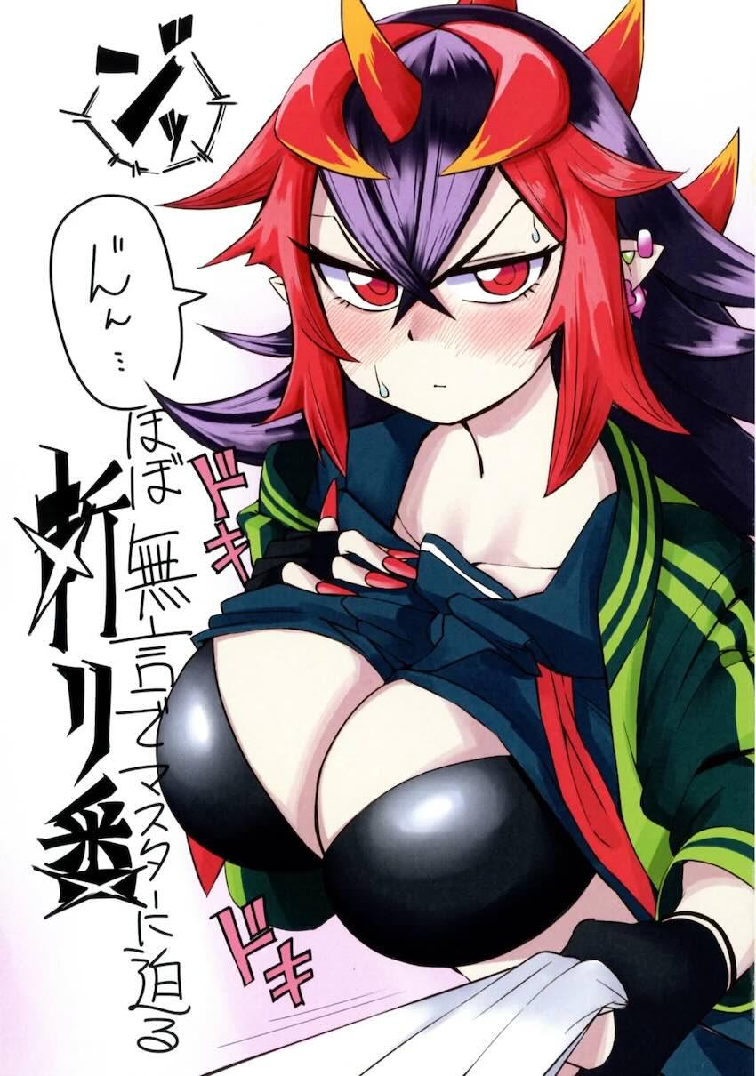 巨大化装備中2 <> 021
