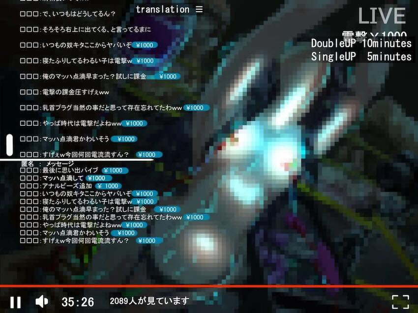 雪ノ下雪乃生配信レイプオークション！ <> 025