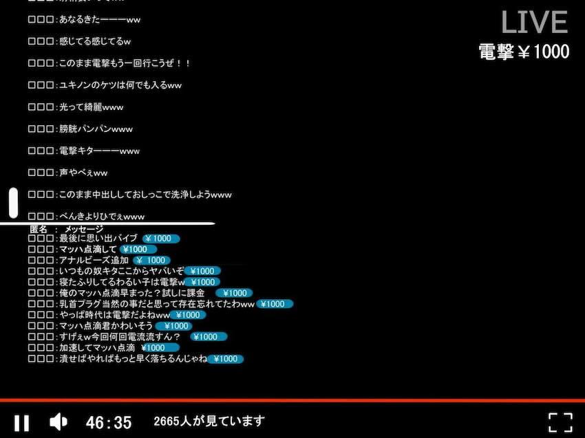 雪ノ下雪乃生配信レイプオークション！ <> 031