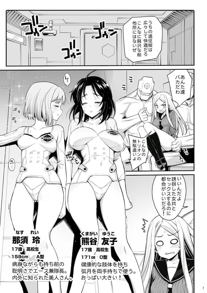 小南桐絵17歳がレイプされちゃう本 <> 008