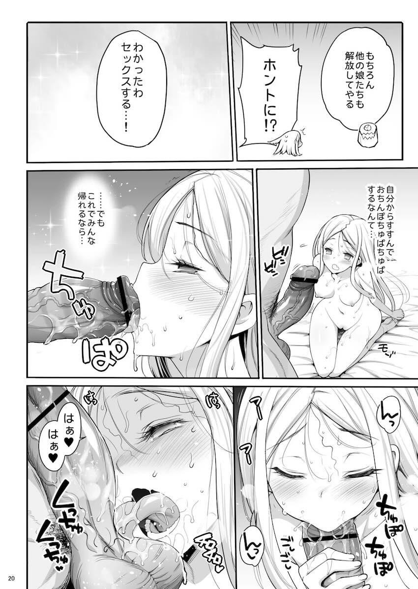 小南桐絵17歳がレイプされちゃう本 <> 021