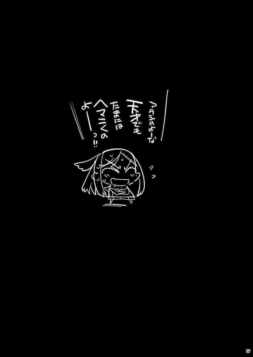 小南桐絵17歳がレイプされちゃう本 <> 029